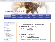 Tablet Screenshot of nishikatamachi.net